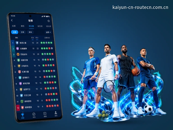 下载开云 APP，随时开启精彩观赛