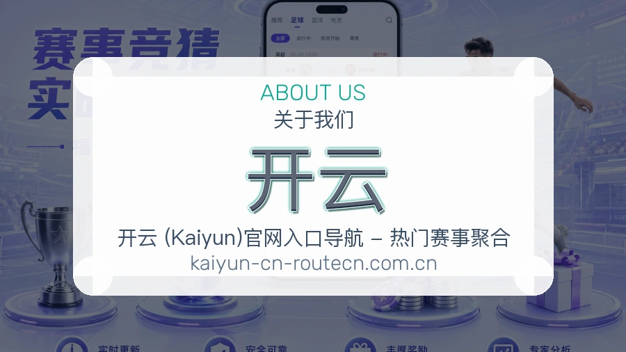 开云移动体育入口介绍
